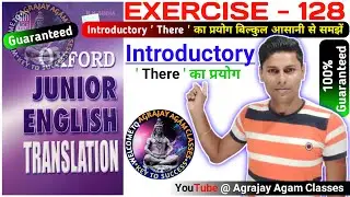 Exercise - 128 | oxford junior english translation exercise 128 | There का प्रयोग आसानी से समझें |