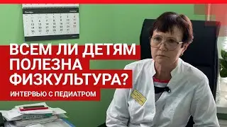 Как следить за здоровьем ребенка, чтобы не допустить трагедии на уроке физкультуры? | 72.RU