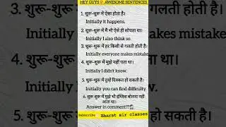रोज बोलें जाने वाले अंग्रेजी वाक्य || #shorts #shortsvideo #viralshortsvideo #youtubeshorts