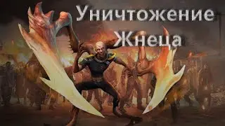 Новое событие - Уничтожение Жнеца - State of Survival