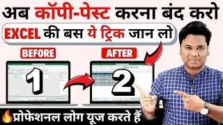 Excel Magic Tricks To Boost Your Productivity 10X | Excel Time Saving Tips & Tricks | MS Excel