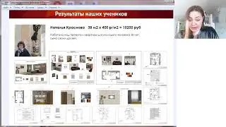 Антикризисный вебинар 
