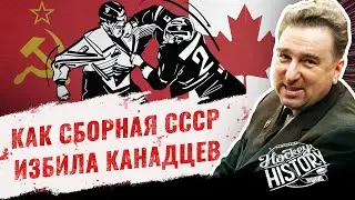 Грандиозная драка СССР – Канада «Кленовых листьев» не спасала милиция, их тренер встал на колени