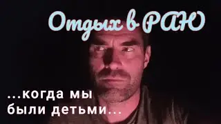 Баштановское водохранилище. Кусочек рая в Крыму.