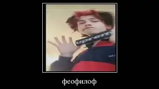 Feofilov-Perfect BF