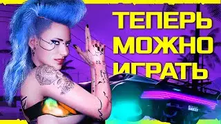 CYBERPUNK 2077 - ЛУЧШИЕ МОДЫ #2