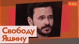 Кто такой Илья Яшин (English subtitles) @Max_Katz