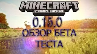 ОБЗОР MINECRAFT 0.15.0 // IvanIgroman