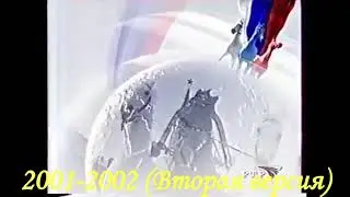 История заставок программы 