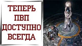 Новый PVP режим Diablo Immortal | Война башен