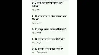#study Lab assistant Most important questions Raj gk ll #ptet#vdo  #labassistantexam2022