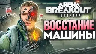 Arena Breakout Infinite: Лютая НАРЕЗКА без духоты. Эта пуля просто имба!
