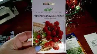 Вторая посылка с семенами цветов. Жадность цветовода. Package with flower seeds. The greed  grower.