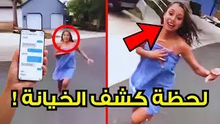 انصدم زوجها بما وجد داخل هاتفها بينما كانت في الحمام... ما الذي تخفيه؟