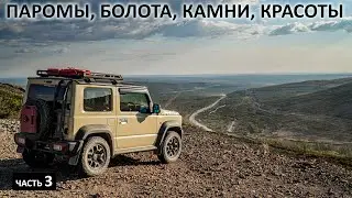 Трасса ВИЛЮЙ. Грунтовка от Якутска до Мирного и ПОТРАЧЕННОЕ лобовое стекло 