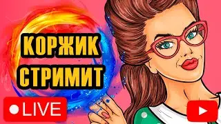 Вечерние посиделки в "Любимой игре"... ● РР4 стрим / Русская рыбалка 4