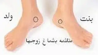 ﻛﻴﻒ ﺍﻋﺮﻑ ﺍﻧﻲ ﺣﺎﻣﻞ ﺑﺒﻨﺖ
