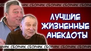 Жизненные анекдоты😂 Сын говорит отцу: папа, ты взрослый, мудрый, научи меня жизни! Отец отвечает...