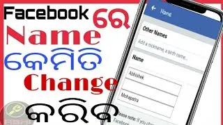 Facebook ରେ କେମିତି Change କରିବେ Name,email,phone number on your Facebook account | by Abhi Chip