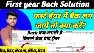 1st year में बैक कब लगती है ।। कितने बैक लगने के बाद फ़ैल.😮😮 Ba,Bsc,Bcom,Bca ।। सभी स्टूडेंट्स देखें