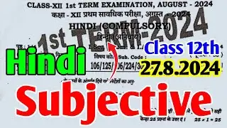 27.8.2024 Class 12th Hindi First Terminal Viral Subjective 2024 | 27 Aug Class 12th Hindi Subj 2024
