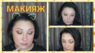 🥰МАКИЯЖ НОВИНКАМИ 🥰/ ТЕСТИРУЮ НОВИНКИ / LAMEL / 7DAYS👍