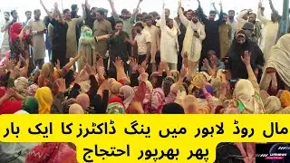 Young Doctors Protest Again on Mall Road, Lahore | Demands & Public Reaction