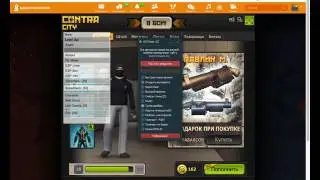 ЧИТЫ НА КОНТРА СИТИ 2017 АИМ, ВХ, СПИДХАК!!!