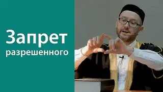 Халяль и харам