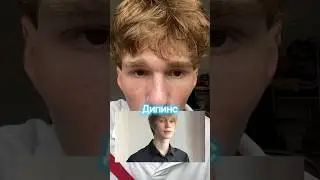 Дипинс стал МУЗЫКАНТОМ🤨😳