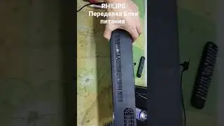 Переделка блок питания