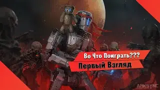 🎮Во Что Поиграть???🎮 Arksync Первый Взгляд - Робот медведь и куча выстрелов
