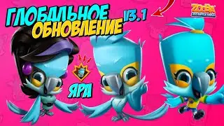 ZOOBA v3.1! ПОПУГАЙ 
