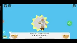 Ресторан тайкон! 6 Часть!