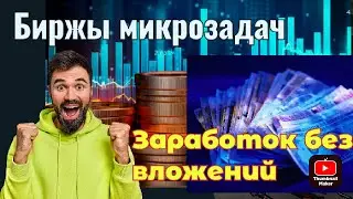 Заработок в интернете без вложений Схемы заработка в интернете