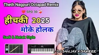 #new Hichki Moke Holak Theth Nagpuri Octapad Version Remix 😎 Sadi Biha Special Remix