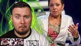 Лишилась ДЕBCTBEНН0СТИ в Детском Саду  ► Детектор Лжи ► Наталья Николаенко