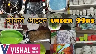 Vishal Mega Mart New Arrival | Vishalmegamart Latest Collection | Vishalmegamart tour  under 99 rs