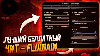 БЕСПЛАТНЫЙ ЧИТ ДЛЯ CS GO 2022 / СКАЧАТЬ ЧИТЫ НА КС ГО БЕСПЛАТНО БЕЗ ВИРУСОВ / ЧИТЫ CS GO 2022