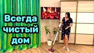 Всегда чистый дом   / Чистота и порядок в доме с Redroad V17 ❤️