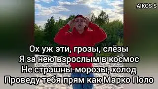 МЭВЛ - ДЫМКА ( ТЕКСТ ПЕСНИ + СНИППЕТ 2020 ) текст песни на экране.