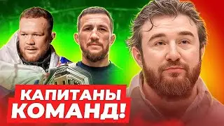 Мераб Двалишвили и Петр Ян - капитаны команд в Хайп Реалити Альфредо / Полный обзор
