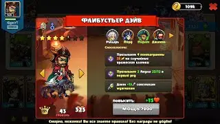 Mighty party гайд. Mighty party советы для новичков. Mighty party лайфхаки.