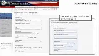 Как получить туристическую визу в США, часть 2