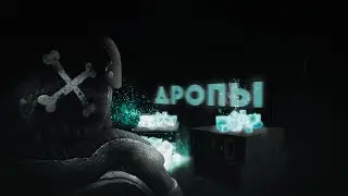 САХАРНЫЕ ДРОПЫ  [STALCRAFT]