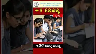 Odisha +2 results 2023 check online | +2 result 2023 