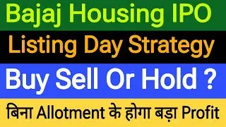 Bajaj Housing Finance IPO | Bajaj housing finance IPO listing Day Strategy | #bajajhousinshares #ipo