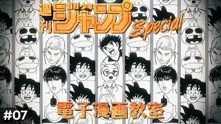 Bandai Design Master — Shonen Jump Special — Obscure Game Console