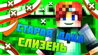 STREAMCRAFT JEDICRAFT БОССЫ НАБУ