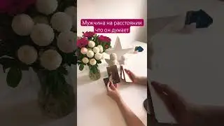 Мужчина на расстоянии что он думает